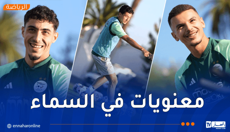 بالصور.. المنتخب الوطني يباشر تحضيراته لمواجهتي الصومال وأوغندا