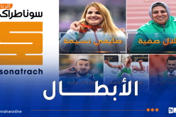 سوناطراك تكرّم أبطال الجزائر في البطولة العالمية لذوي الهمم
