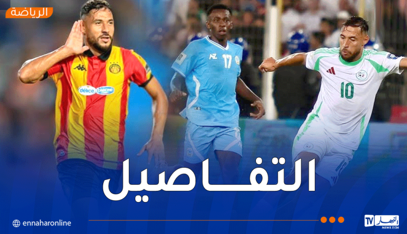 الترجي التونسي يكشف تفاصيل إصابة بلايلي !