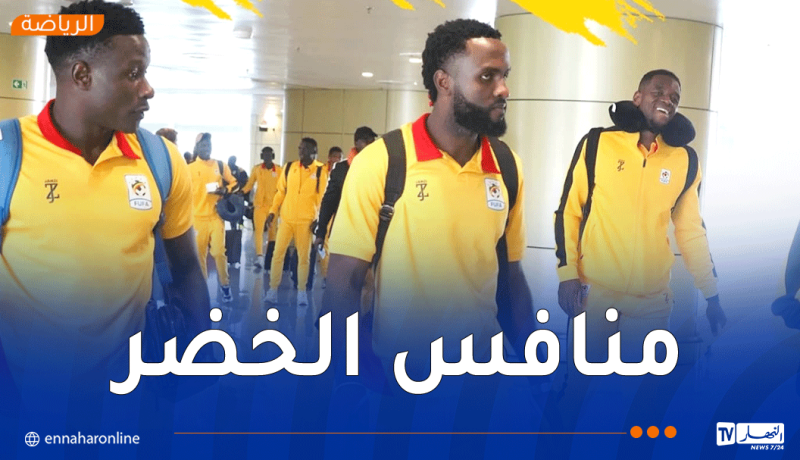 منتخب أوغندا يحط الرحال في الجزائر