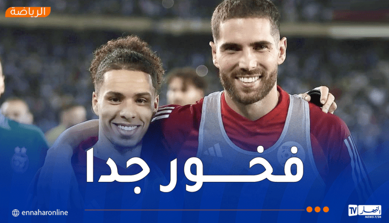 زيدان: “فخور بارتداء هذا القميص للمرة الأولى.. مشاعر لا توصف”