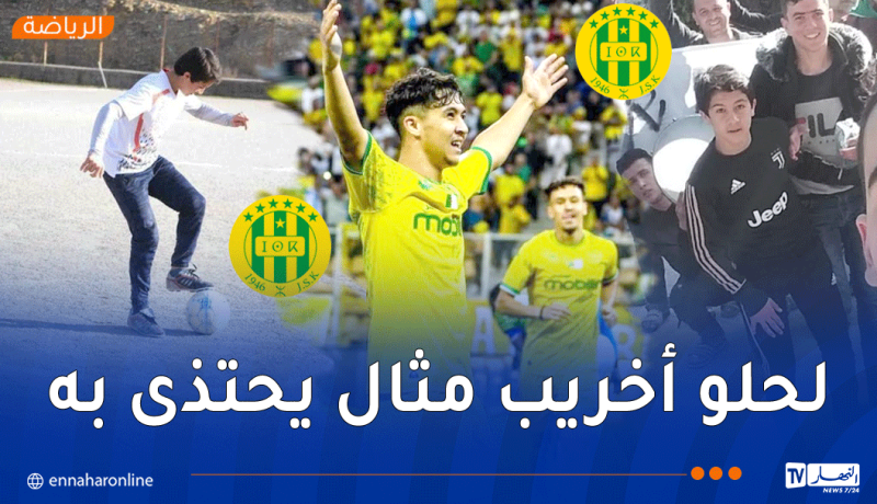 لحلو أخريب.. جوهرة شبيبة القبائل وهداف تصفيات دوري أبطال إفريقيا