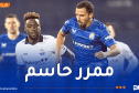 بن ناصر ممررا حاسما في مواجهة دينامو زغرب و أوسييك
