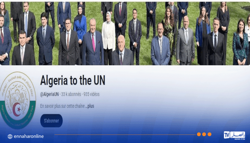 إدارة “اليوتوب” تعيد إطلاق القناة الخاصة ببعثة الجزائر لدى الأمم المتحدة بنيويورك بعد حذفها