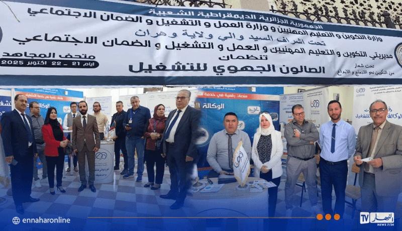 تيسمسيلت تشارك في الصالون الجهوي للتشغيل بوهران لتعزيز فرص الإدماج المهني