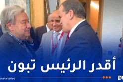 رزيق يلتقي بالأمين العام للأمم المتحدة.. وهذا ما قاله عن الرئيس تبون