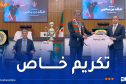 بن يحيى يتسلّم ميدالية اللقب التاسع ويلتقط صورًا تذكارية بدرع البطولة وكأس السوبر
