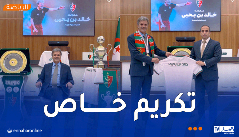 بن يحيى يتسلّم ميدالية اللقب التاسع ويلتقط صورًا تذكارية بدرع البطولة وكأس السوبر