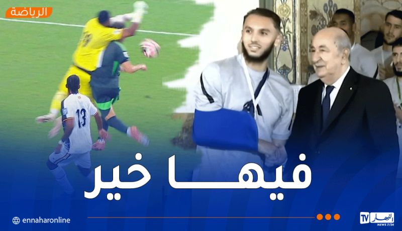 إصابة غويري في الكتف لا تدعو إلى القلق