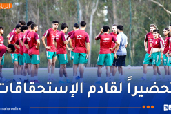 منتخبا (U17 و U20) يواجهان كوت ديفوار وديًا بأبيدجان