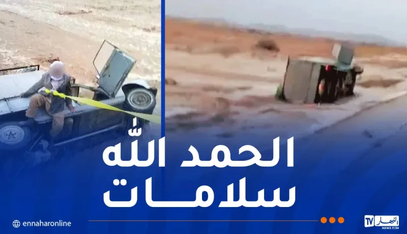 الجلفة.. إنقاذ ستيني علق بسيارته بسبب ارتفاع منسوب مياه واد بوتشيشة