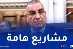 جلاوي: مشاريع طرقية هامة موزعة بشكل متوازن على مختلف الولايات