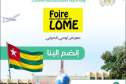 فتح التسجيل أمام المصدرين الجزائريين للمشاركة في المعرض الدولي بالعاصمة الطوغولية لومي