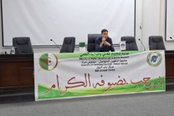 جامعة التكوين المتواصل بباب الزوار.. الأرضيات التعليمية محور يوم دارسي للطلبة الجدد
