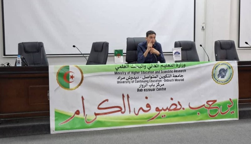 جامعة التكوين المتواصل بباب الزوار.. الأرضيات التعليمية محور يوم دارسي للطلبة الجدد