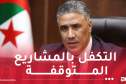 وكالة عدل تتكفل بإنجاز 33 ألف وحدة سكنية من صيغة LSP