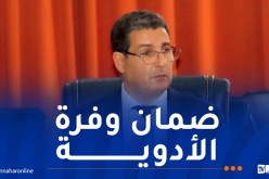  وزير الصحة يترأس اجتماعا هاما.. وهذا ما أمر به