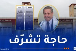 للمرة الرابعة على التوالي.. اعتماد مجلة العلوم الإنسانية والاجتماعية بجامعة الجزائر 3 ضمن معامل “أرسيف2025″