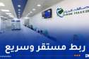 “اتصالات الجزائر”تبلُغ عتبة 2.6 مليون مشترك في خدمة الألياف البصرية