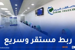 “اتصالات الجزائر”تبلُغ عتبة 2.6 مليون مشترك في خدمة الألياف البصرية