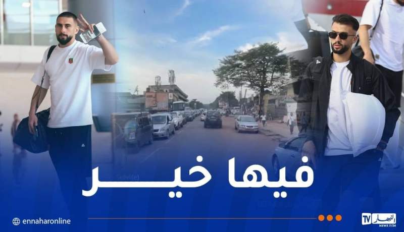 رابطة أبطال إفريقيا.. بعثة مولودية الجزائر تصل إلى الكاميرون لمواجهة كلوب سبورتيف