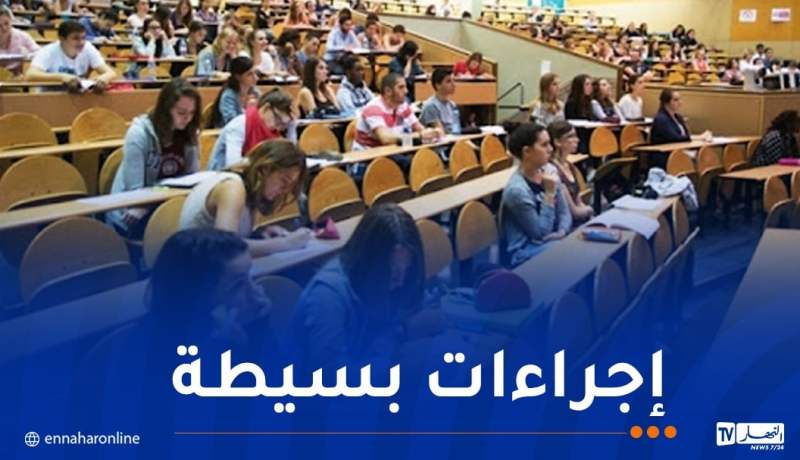 هذه شروط الاستفادة من العطلة الأكاديمية للطلبة الجامعيين