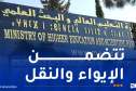 هذا آخر أجل لدفع حقوق التسجيلات وإعادة التسجيلات الجامعية 2025-2026