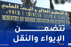 هذا آخر أجل لدفع حقوق التسجيلات وإعادة التسجيلات الجامعية 2025-2026