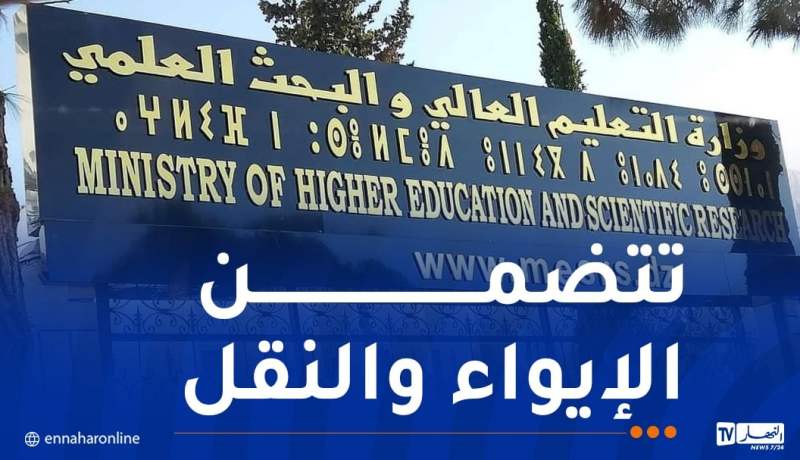 هذا آخر أجل لدفع حقوق التسجيلات وإعادة التسجيلات الجامعية 2025-2026