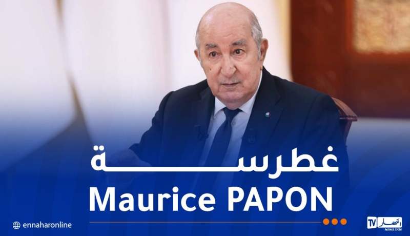 الرئيس تبون: الاستعمار الفرنسي أصيب بالهستيريا