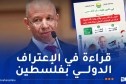 في ذكرى طوفان الأقصى.. بن قرينة ينظم ندوة بحضور ممثلي الفصائل الفلسطينية