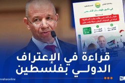 في ذكرى طوفان الأقصى.. بن قرينة ينظم ندوة بحضور ممثلي الفصائل الفلسطينية