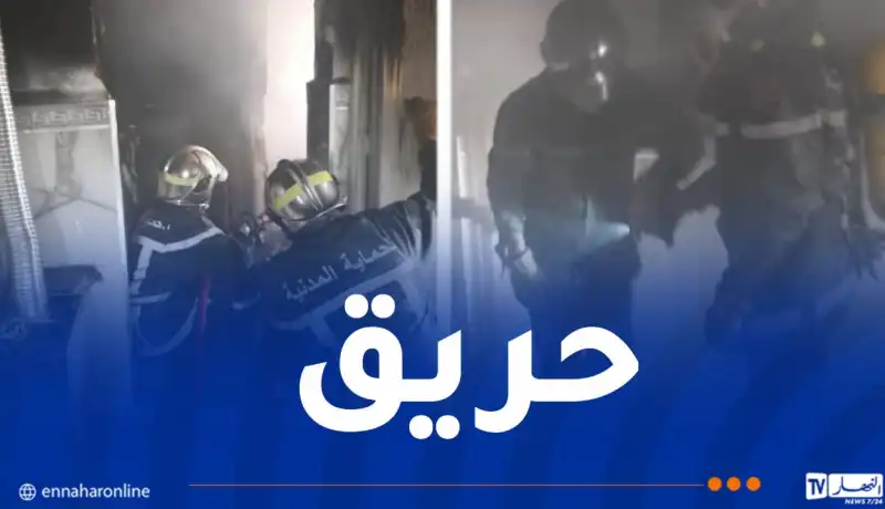نشوب حريق مهول داخل شقة في البليدة