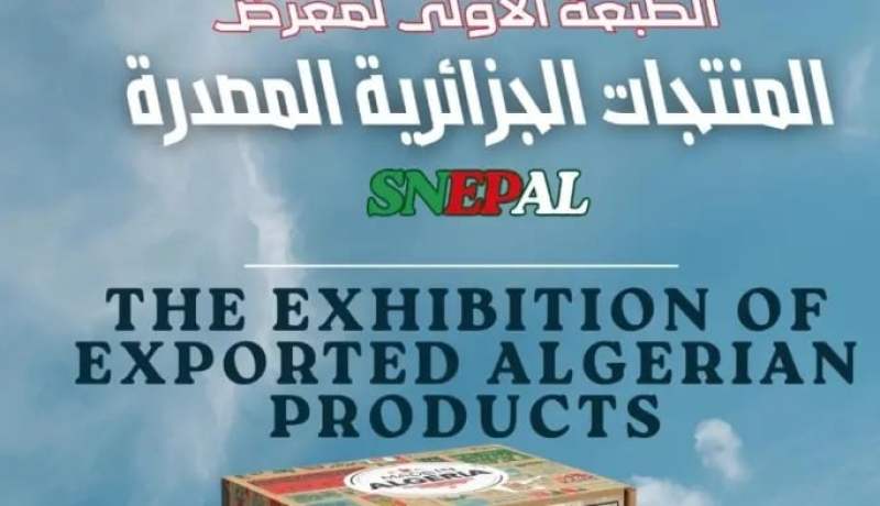 تنظيم معرض للمنتجات الجزائرية المصدرة بوهران