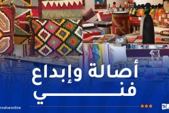 فعاليات الطبعة الـ26 للصالون الدولي للصناعة التقليدية في هذا التاريخ