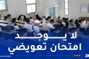 حذارِ.. 5 غيابات تؤدي إلى إقصاء الطالب الجامعي