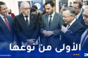 افتتاح حاضنة أعمال للوكالة الفضائية الجزائرية
