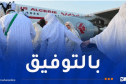 انطلاق التسجيلات في قرعة الحج اليوم
