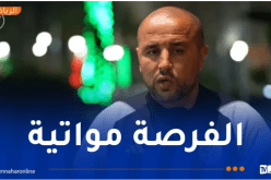 بوقرة يعلن عن التشكيلة الأساسية للمنتخب الرديف في مواجهة فلسطين