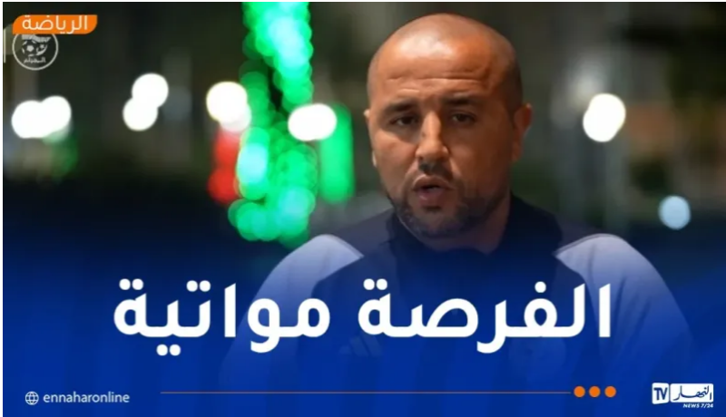 بوقرة يعلن عن التشكيلة الأساسية للمنتخب الرديف في مواجهة فلسطين