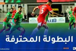 الكشف عن حكام تسوية الجولة الـ 8