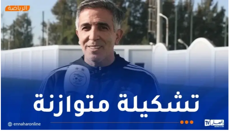 المنتخب الوطني للسيدات.. بن ستيتي يكشف التشكيلة الأساسية في مواجهة الكاميرون