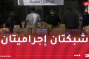 توقيف 14 شخصا وضبط 4 قناطير كيف قادمة من المغرب!