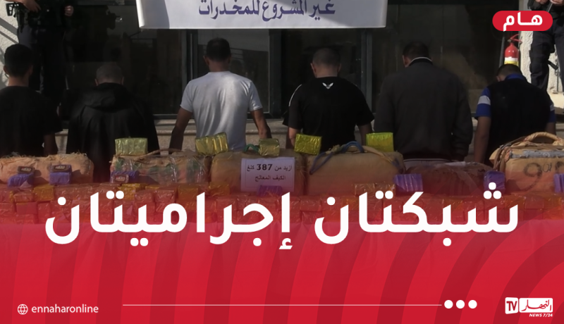 توقيف 14 شخصا وضبط 4 قناطير كيف قادمة من المغرب!