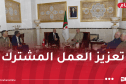 الفريق أول شنڨريحة يستقبل وزير الدفاع التونسي