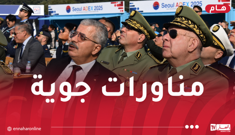كوريا.. الفريق أول شنڤريحة يتابع استعراضا جويا ويلتقي قائد القوات الجوية