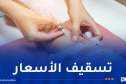 تحيين قائمة التحاليل الطبية لتعويضها من قبل الضمان الاجتماعي