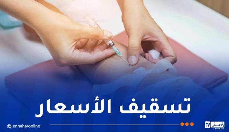 تحيين قائمة التحاليل الطبية لتعويضها من قبل الضمان الاجتماعي