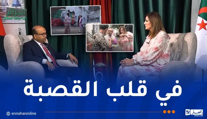 الجزائر كما يراها العالم.. السفير البنغالي في قلب القصبة !