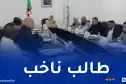 السلطة المستقلة للانتخابات.. لقاء تنسيقي لتوعية الطلبة بالتسجيل في القوائم الانتخابية